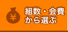 盛り上がる！目録景品