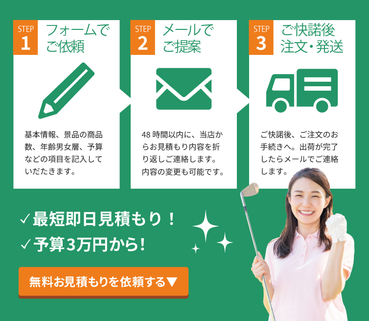 お見積りについて詳しくはこちら