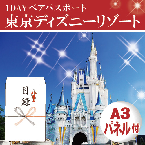 ディズニーリゾート商品画像