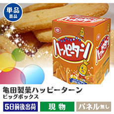 景品ハッピーターンビッグボックス商品画像