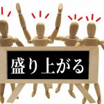 二次会が盛り上がる景品