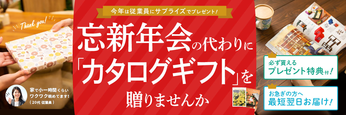 みんなで楽しむ忘年会 チーム対抗おすすめゲーム 大人数 小人数 幹事様の悩みを解決する幹事様お助けガイド