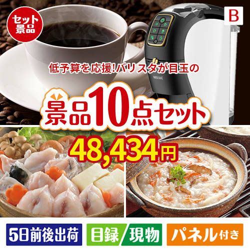 バリスタ（10点セット）