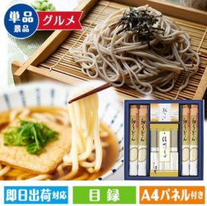 信州そば・細うどんセット
