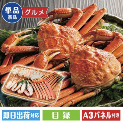 ★ボイルずわいがに半剥き身 (900g)