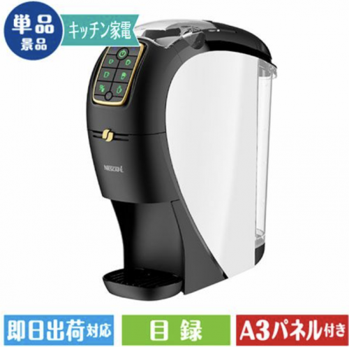 ★ネスカフェ バリスタ スリム