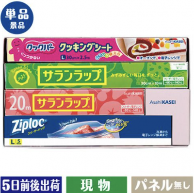 サランラップバラエティギフト１０