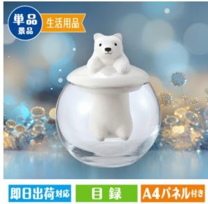ドーム型加湿器　アニマル シロクマ