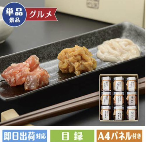 湿原紀行9つの味