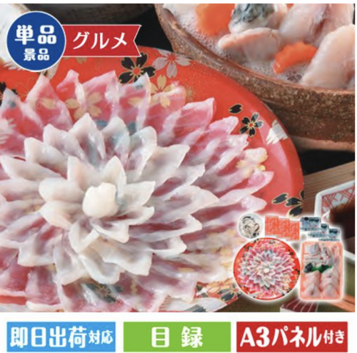 ★とらふく刺身・ふくちりセット