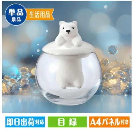 ドーム型加湿器　アニマル シロクマ