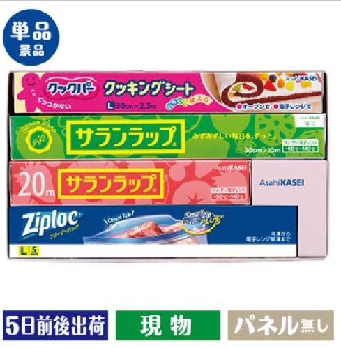 サランラップバラエティギフト10