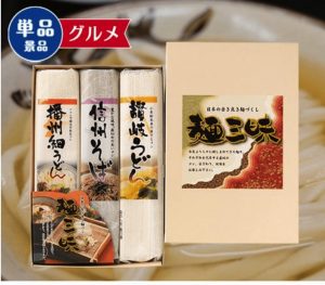 麺三昧