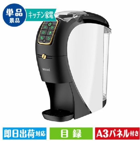 ネスカフェ バリスタ スリム