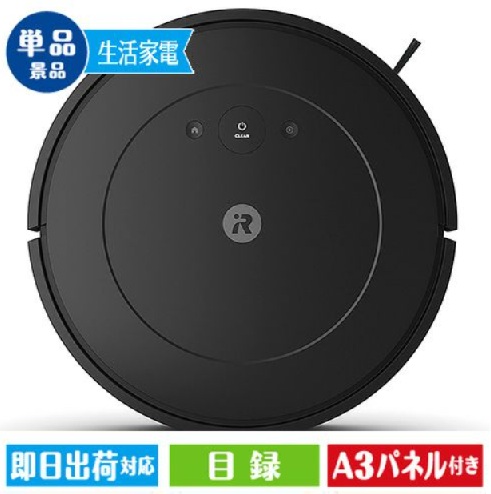 ロボット掃除機 ルンバ コンボ Essential robot
