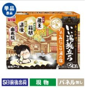 いい湯旅立ち 12包入