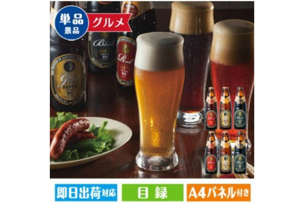 クラフトビール