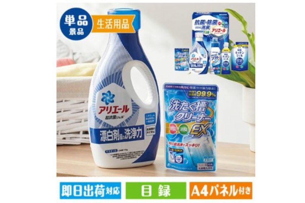 アリエールセット
