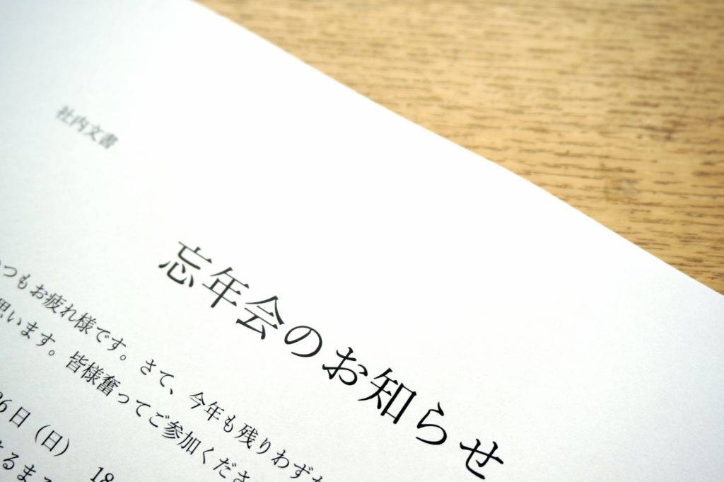 飲み会幹事をやりたくない人が多い理由