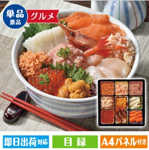 海鮮丼セット