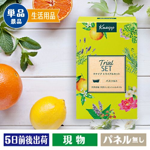 クナイプ　バスソルト　トライアルセット