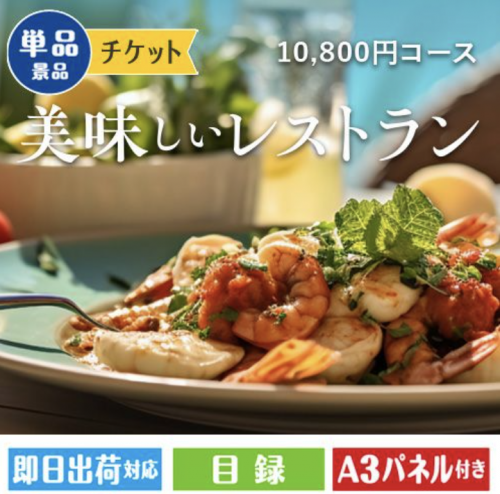 美味しいレストラン【コバルト＆クレソン】