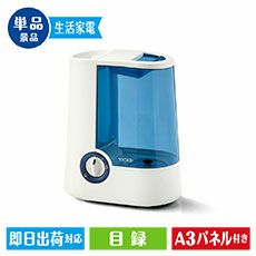 ヴィックス　スチーム加湿器