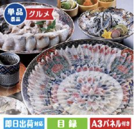 ★ふぐ料理フルコース