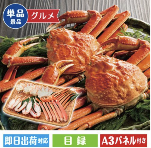 ★ボイルずわいがに半剥き身 (900g)