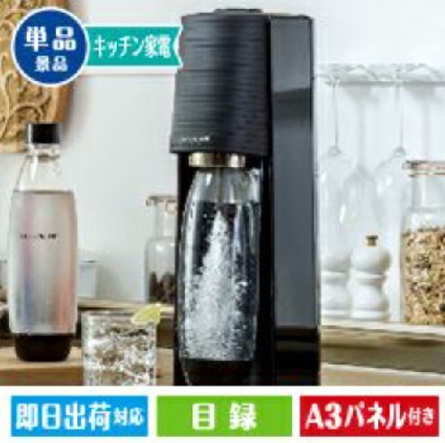 ★ソーダストリーム TERRA テラ スターターキット
