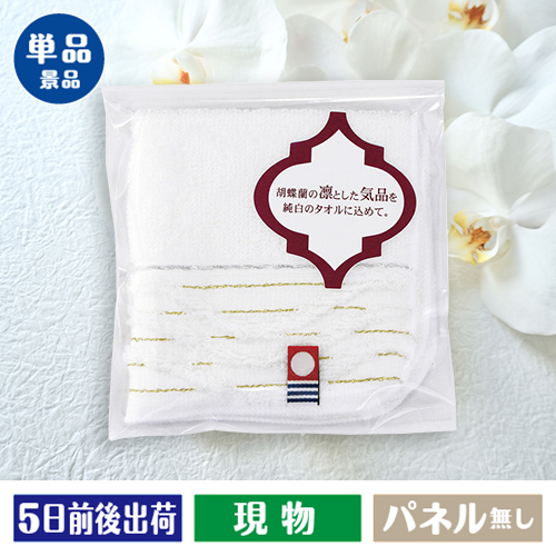 今治 ミニタオル（袋入）