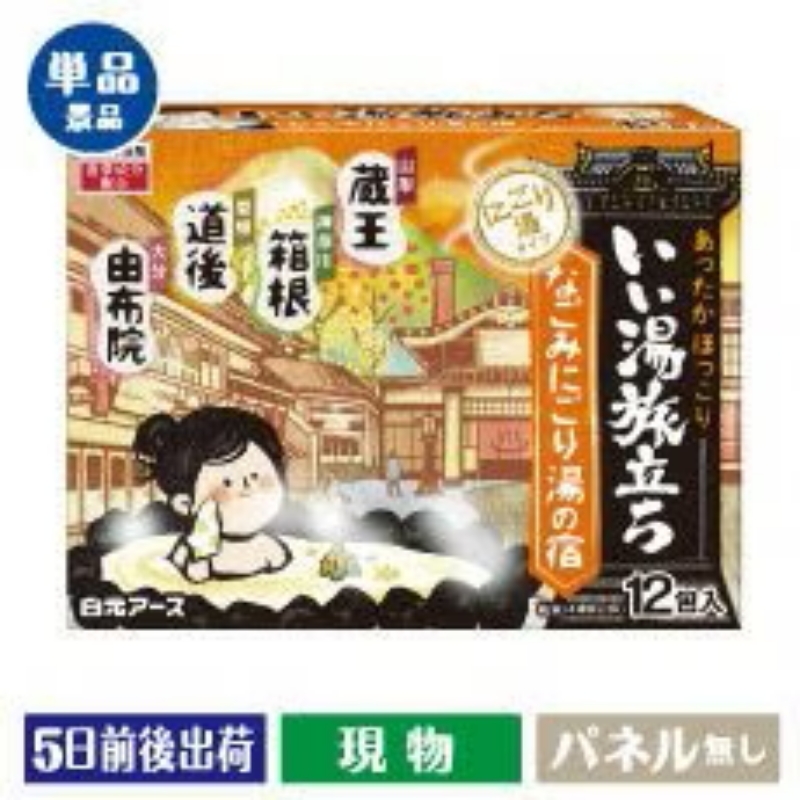 いい湯旅立ち 12包入