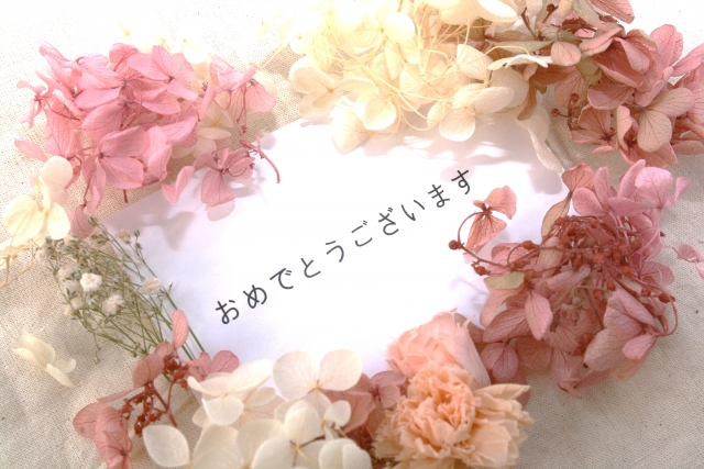 お祝いメッセージ例文