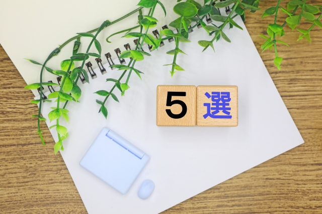 目的別おすすめ社内イベント企画会社5選