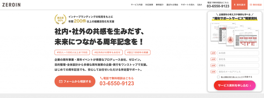 ゼロイン