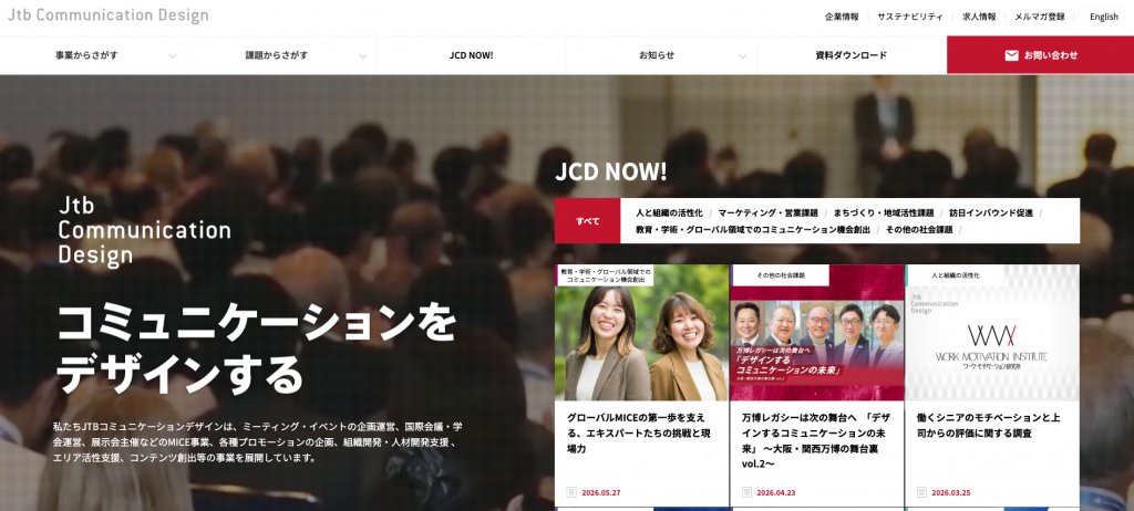 JTBコミュニケーションデザイン