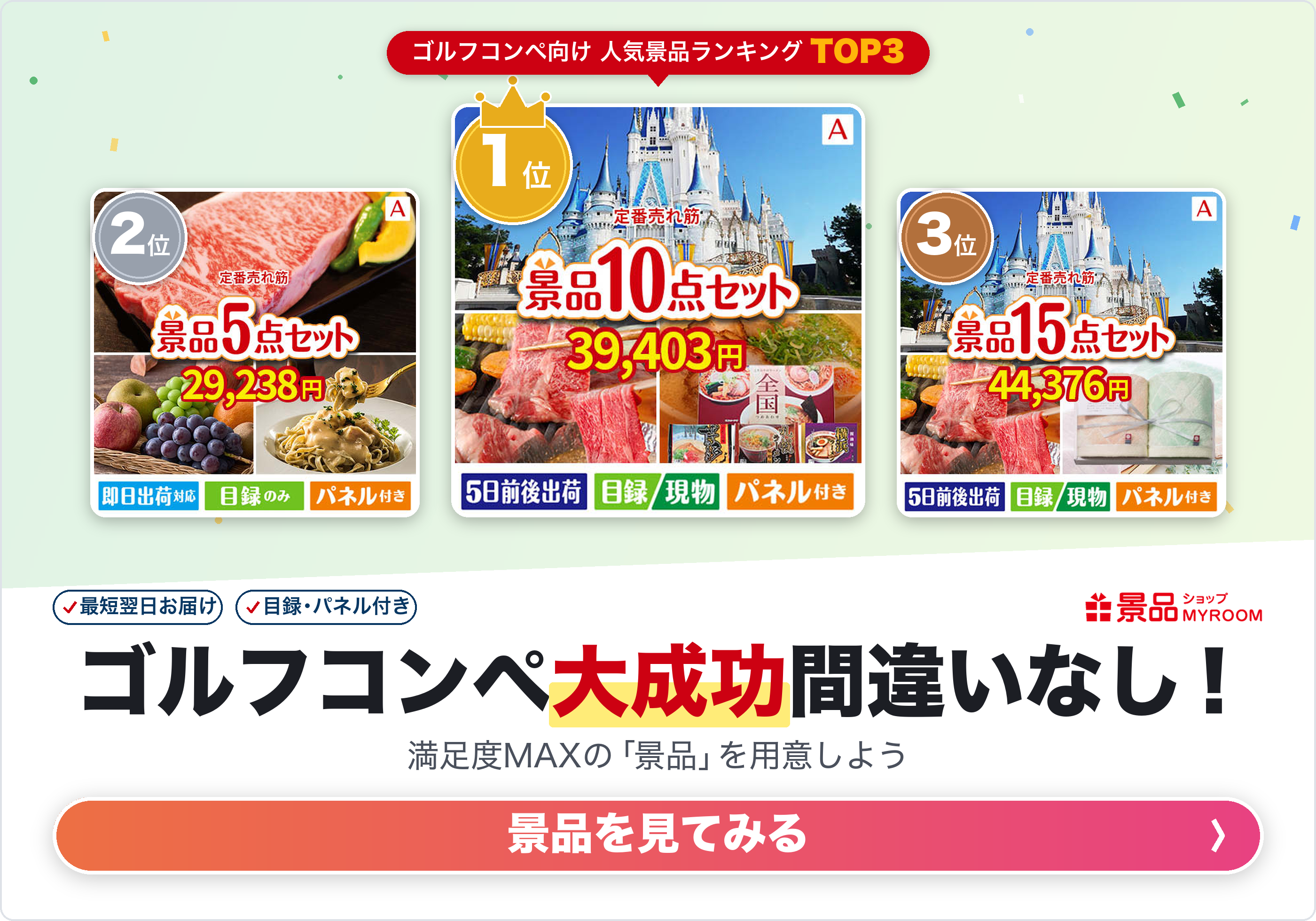 ゴルフバナー2