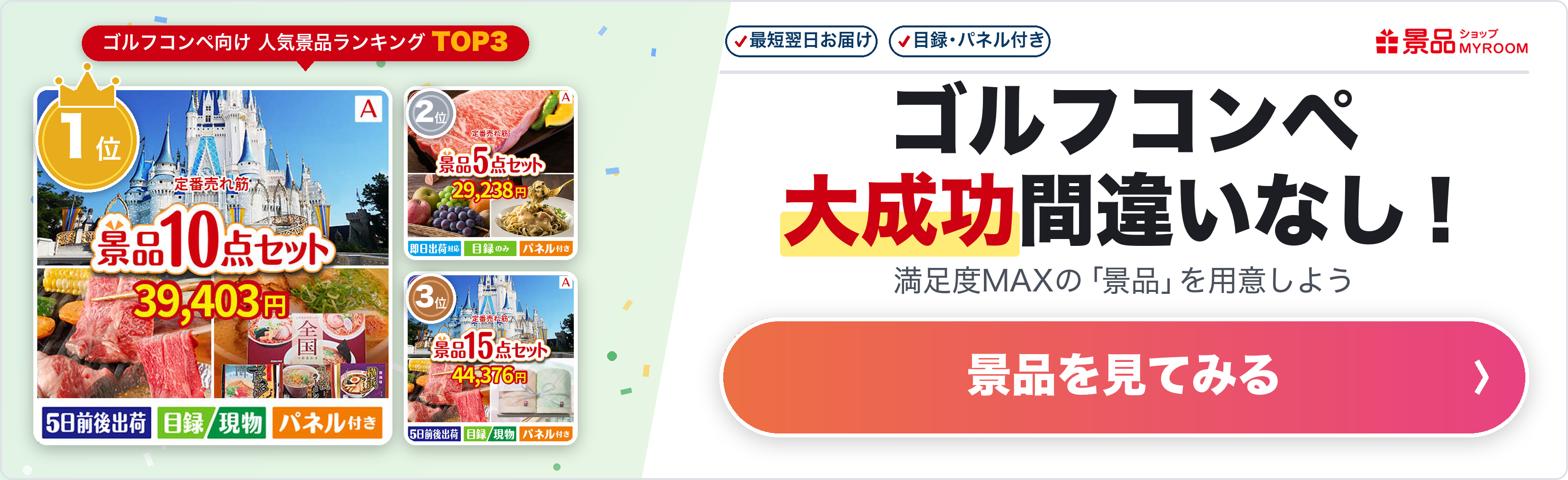 ゴルフバナー1